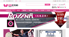 Desktop Screenshot of pingpang365.com